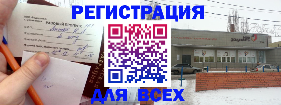 временная регистрация купить в Будённовске